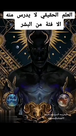 رياضة الفورتكس وسيد العلوم الاثيريه وطاقة الظل و الضوء الأسود وعلوم الهندسه الصحيحه وعلوم الجغرافيا الصحيحة وشكل الارض الحقيقي وبصمة الخالق في الملكوت وطاقة النقطة صفر والطاقة اللامنتهيه وطاقة الاهرامات والطاقة البارده وطاقة الماء وسر النسبة الذهبية في الكون ونحن لا نعرف اللغه الحقيقية وسر الكلمة ولا نفهم القرآن #العلم_الحقيقي @المستشار عمرو الحملي ⚖️🇪🇬 @شريف أحمد باحث في علم العدد @د. احمد ضيف الله الدوسري @القشاش mix @شرح برنامج تيك توك (صبرى) @شاكر محظور دلوقتي