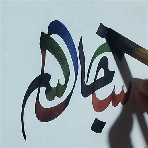 CALLIGRAPHY FOR BEGINNER.😀#Calligraphy #viralvedios #Art #New #viralshorts