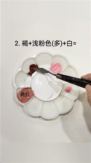 收藏!新手友好的常用色调色（十）SAVE THIS 📌 Beginner-friendly everyday color mixing guide 🎨