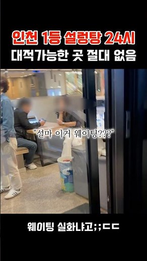 인천 1등이라는 설렁탕의 근.본. 심지어 24시ㄷㄷ "설농가" #맛집 #인천맛집 #인천맛집추천 #24시맛집 #구월동맛집