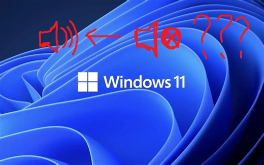 win11扬声器突然没声音,插拔耳机没声音,怎么轻松搞好