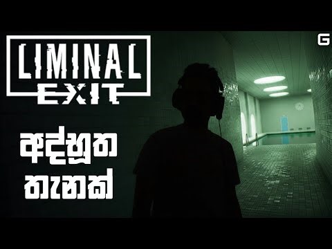 අද්භූත තැනක් | Liminal Exit - Sinhala Gameplay