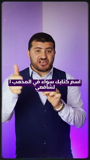 #With Sheikh Bilal, no question will stand in your way