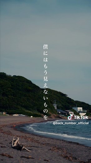 新しい恋人達に - バックナンバー最新曲配信中