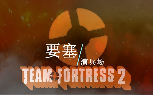 TF2福利 |如何进行进阶训练并且高效率的提升（超纲注意）