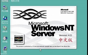 两分钟看完Windows NT 4.0安装过程~