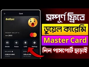 Solflare Card | solflare virtual card 2026 | solflare card deposit kivabe korbo | free master card