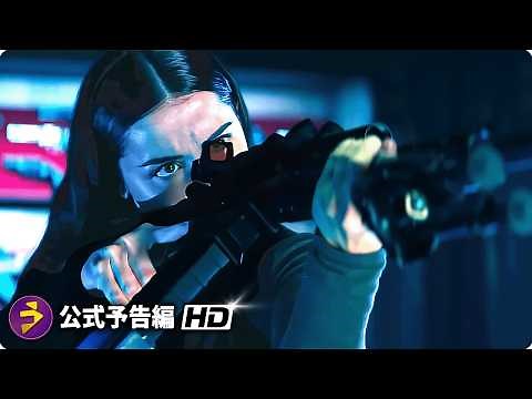 映画『ジョン・ウィック：バレリーナ』海外版予告編