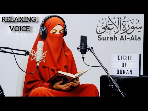 Surah Al Aala | Beautiful Quran Recitation | Glory Be To Allah Most High #surahalala