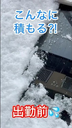 車の雪降ろし！まさかこんなに積もるとは！急きょクイックルワイパーを使用