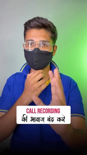 3.5K reactions · 59 comments | Call Recording Ki Aawaz Band Kare! #tech #technology #techreels #reels #instagram #techhind #techtrends #tips #call #callrecording #tipsandtricks ( tech, call recording, tips, tricks ) | T Hind | Facebook