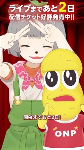 しぐれういソロライブまであと2日！！ゲストのぽこピーからコメントをいただいたよ🌟