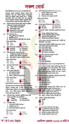 🔥 HSC 2026 ইসলামের ইতিহাস ও সংস্কৃতি ২য় পত্র MCQ Solution