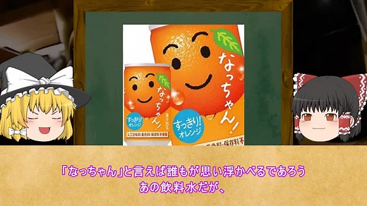 サントリーなっちゃんCM歴代女優の現在に迫る | TikTok