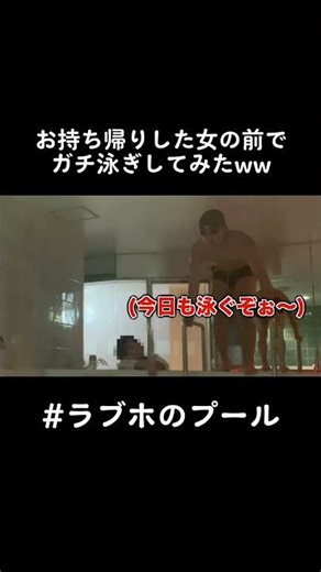 I went swimming seriously in the love hotel pool with a beautiful woman I took home lol #Amekozu ...