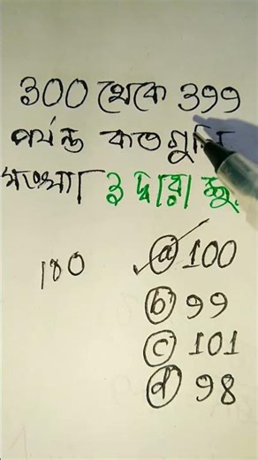 Wbpsc/wbssc/wbp/railway math #shortfeed #maths #mathtricks