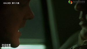 一口气看完2021反恐美剧《24小时》第一季！