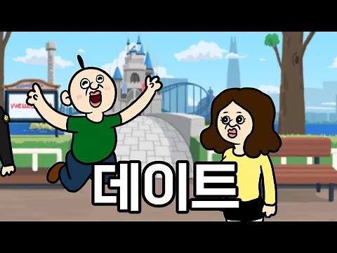 Bbangbbang’s date