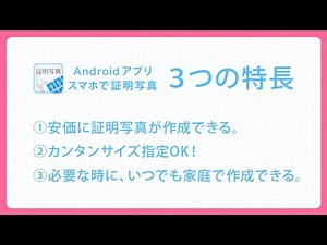 「スマホで証明写真」使い方動画 PIXUSでプリント篇【キヤノン公式】