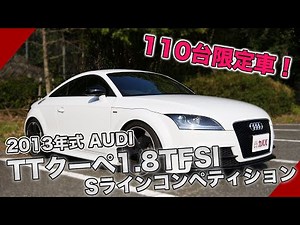 Audi TT coupe S-line Competition! Introducing special editions and customizations! [Audi TT coupe...