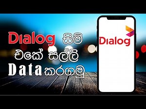 Tricks LK | How to Convert phone money to data packs | Dialog | Easy method