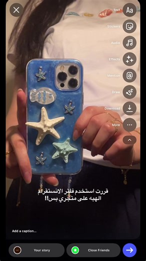 حافظة هاتف نجوم البحر متوفرة الآن