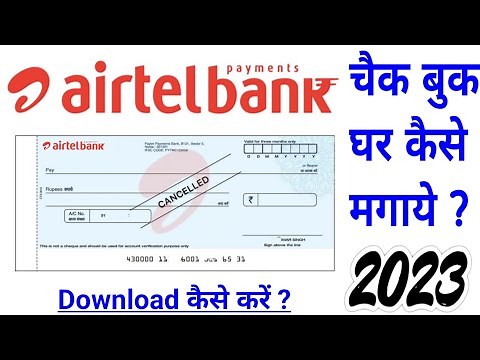 Airtel Payment Bank Check Book Kaise Magaye ? Airtel Check Book Passbook? Airtel Check Book Download