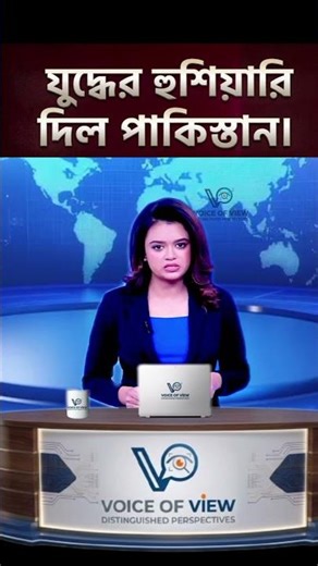 যুদ্ধের ঘোষণা দিল পাকিস্তান। #latestupdate #pakistan #war