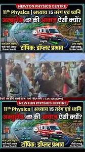 Doppler Effect #11thphysics #aimersinstitution #physicsexperiment #sitamarhieducation