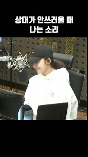 The sound Jung Eun-ji makes when she feels sorry for someone 🐥