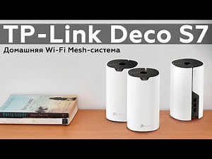 Обзор домашней Wi-Fi Mesh-системы TP-Link Deco S7