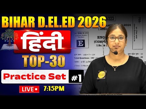Bihar D.El.Ed Hindi 2026 Practice Set - 1 | Bihar Deled Hindi MCQ | Hindi Model Question Paper