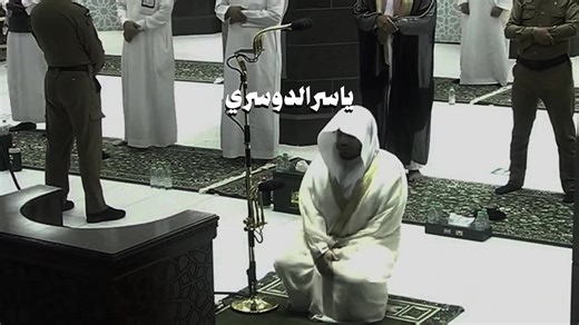 قل ٱللَّهُمَّ فَاطِرَ ٱلسَّمَـٰوَ ٰ⁠تِ وَٱلۡأَرۡضِ عَـٰلِمَ ٱلۡغَیۡبِ وَٱلشَّهَـٰدَةِ#ياسر_الدوسري #قران #اكسبلور #islam #quran