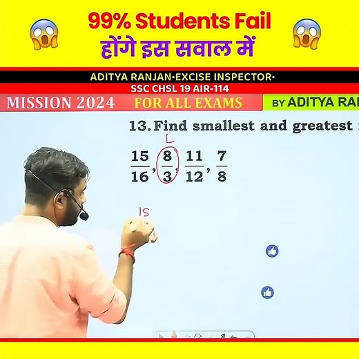 99 Students Fail 😱 Fraction Comparison Short Trick by Aditya Ranjan Sir720P HD