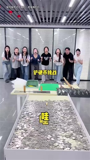 Game Time Scooping coin for Cash Challenge: Friends Compete with Sticky Dustpans, and Gadgets