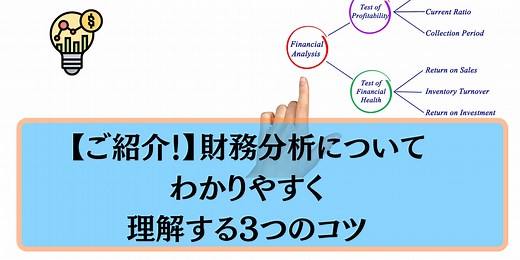 5つの財務分析とは？収益性・安全性・生産性・活動性・成長性 この覚え方の3つのコツを教えます。 | Manabox Vietnam 経営管理で未来を創ろう！