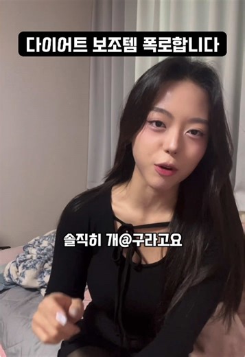 빼빼주스 폭로합니다 #빼빼주스 #빼빼주스초콜릿 #다이어트