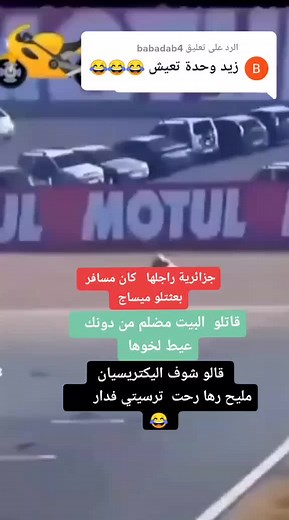 Stunt Riding on the Racetrack: Motorcycle Performance