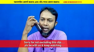 1.2K views · 13 reactions | বইটি অর্ডার করতে ফোন করুন নিচের নম্বরে...