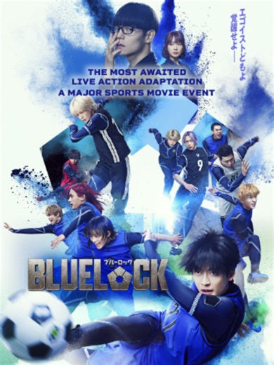 The most-awaited live-action adaptation. A major sports movie event projected to become the Number One Box Office Champion this coming August in Japan! Blue Lock in SM Cinemas this August 12!
