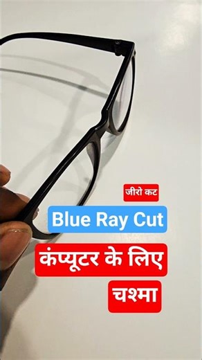 Blueray Cut anti glare glasses for computer #bluerays #computer #glasses