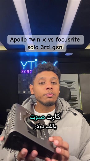 Apollo Twin X vs Focusrite Solo 3rd Gen Comparison