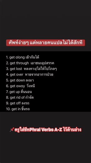 Vocab สำคัญ #ielts #pte | IELTS Centre ติวไอเอ้ลส์