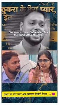 ज्योति मौर्य के धोखा💔 देने के बाद आलोक मौर्य बना SDM..😎😈 thukra ke mera pyar😥#viral#upsc#shorts#love