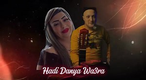 2.2M views · 50K reactions | Cheba Warda × Dj Badro = Hadi Denya Wa3raBeat Trap Rai 2024#music  | Sayfelhaq Ali | Facebook