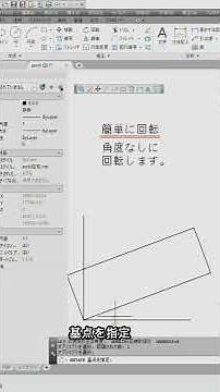 Learn in 42 seconds [Easy rotation #Shorts] AUTOCAD