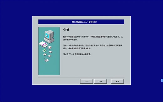 麻烦#流氓软件 Bundle Installation#全流程 02