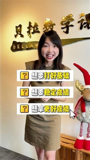 ✨2026 年Maths&Addmaths 补习班开放报名啦✨