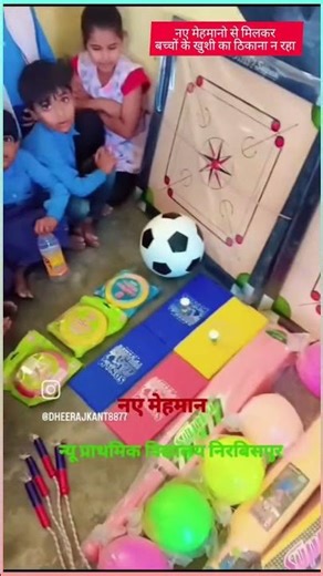 न्यू प्राथमिक विद्यालय निरबिसपुर में आए नए मेहमान #trending #school #viral #gaming #game
