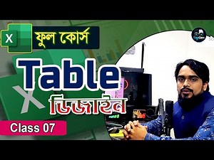 07 - Tables in Excel | Excel Tutorial | MS Excel Bangla Tutorial